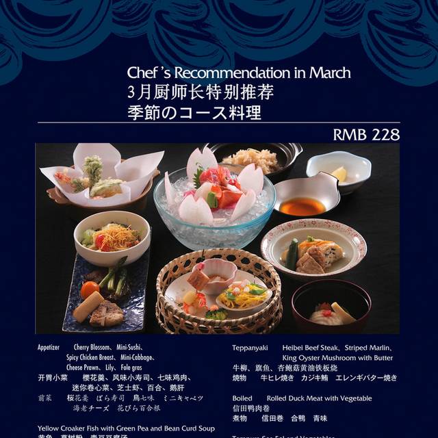 菜单菜谱素材