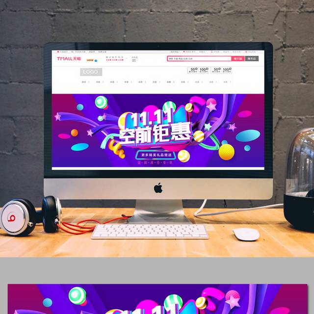 淘宝天猫11.11促销banner轮播