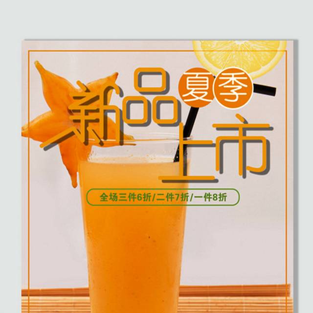 饮品店菜单菜谱素材