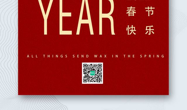 2022虎年春节恭喜发财海报