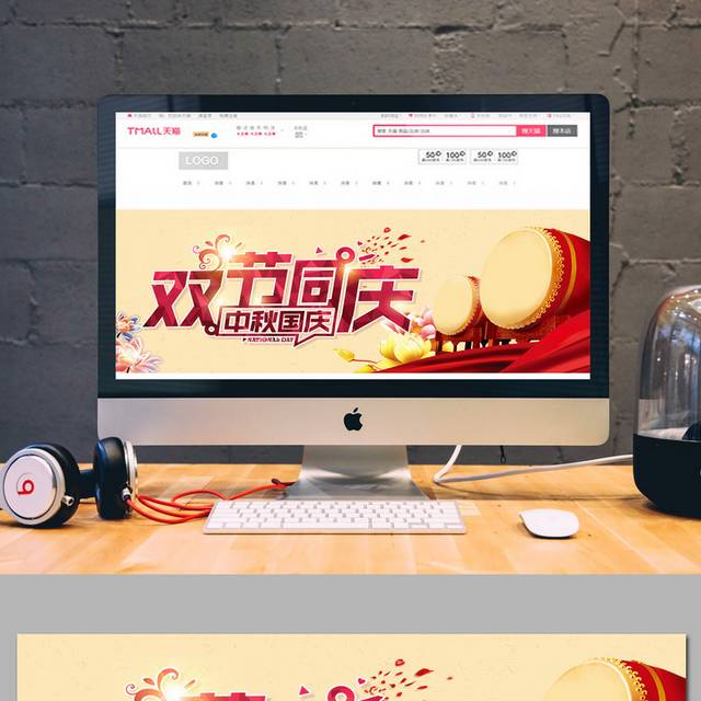 中秋国庆双节同庆促销banner