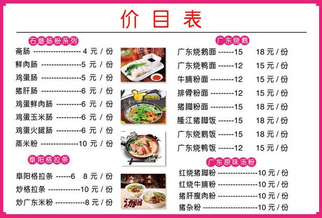 菜单菜谱素材