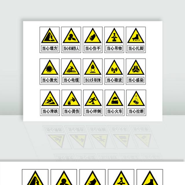 矢量注意安全警示标识