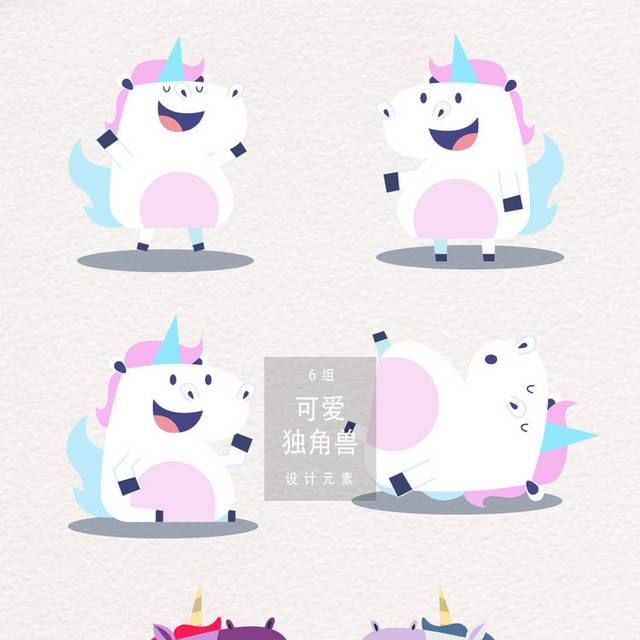 独角兽