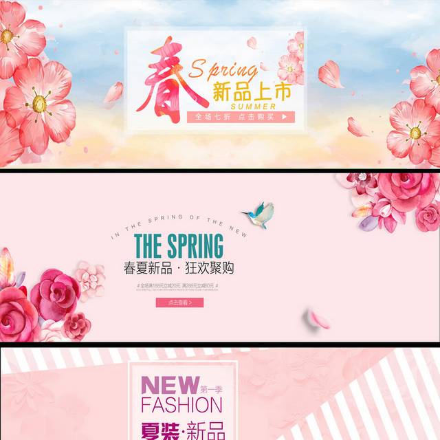 天猫春夏新品女装banner