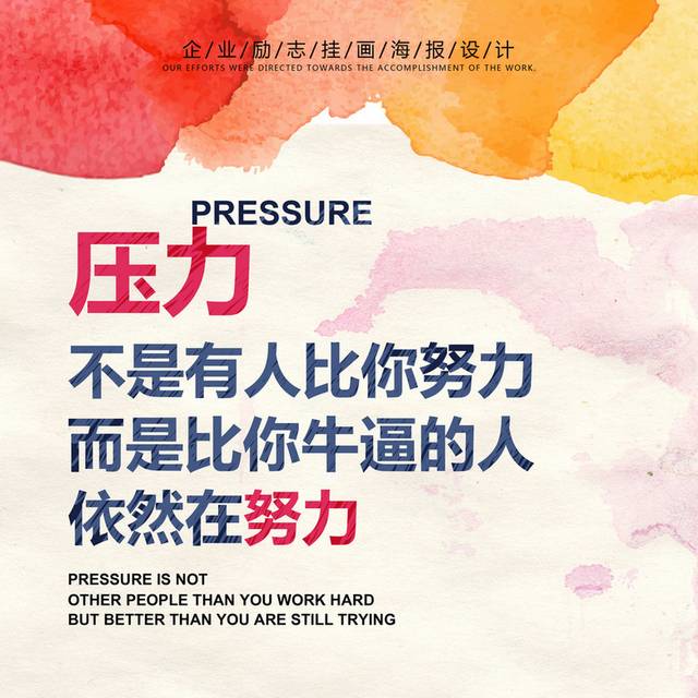 企业标语