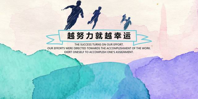 企业标语