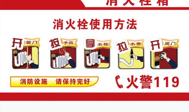 消防素材