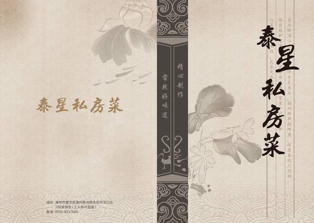 菜单菜谱素材