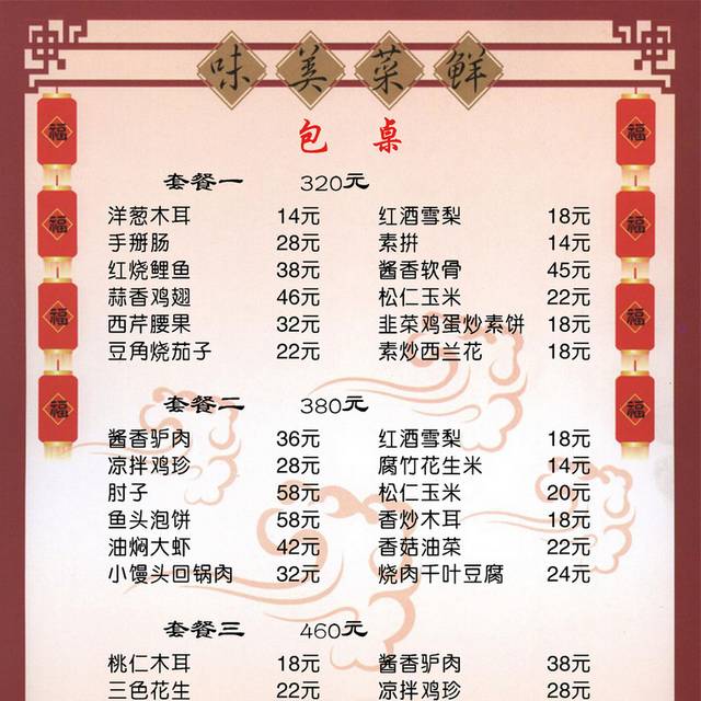 菜单菜谱素材
