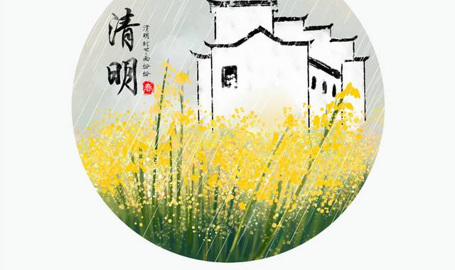 原创手绘油菜花清明节插画