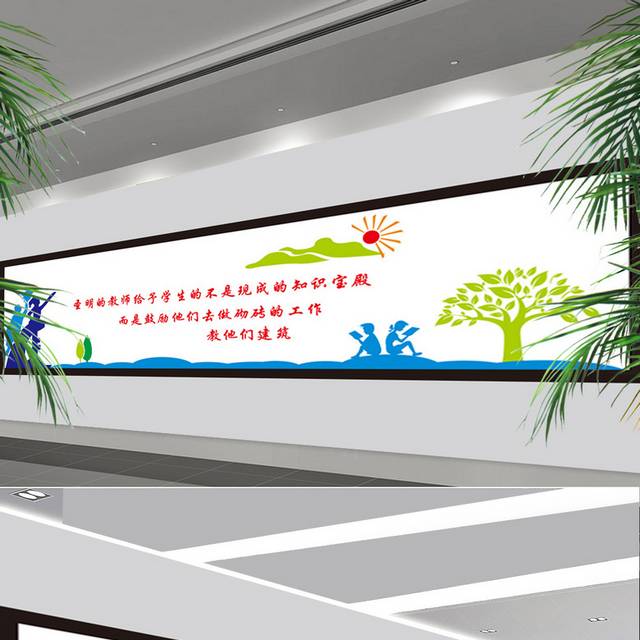 励志标语校园文化素材