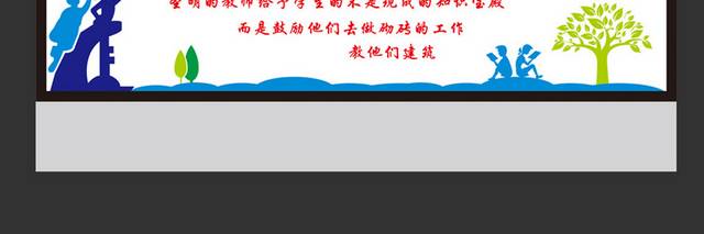 励志标语校园文化素材