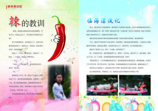 作文集素材