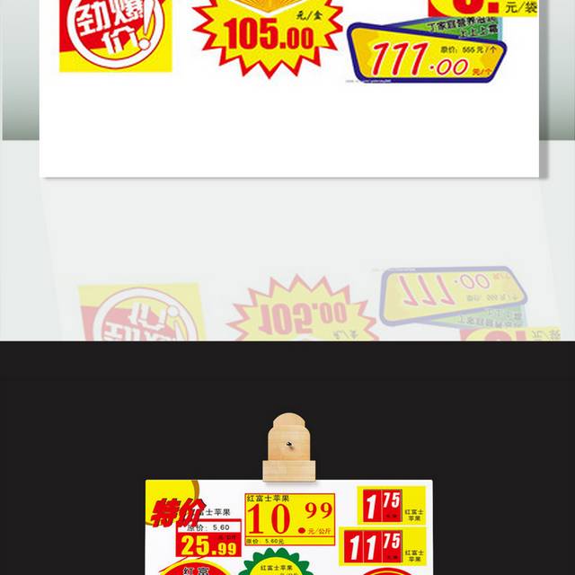 各种爆炸贴设计素材