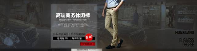 男装banner