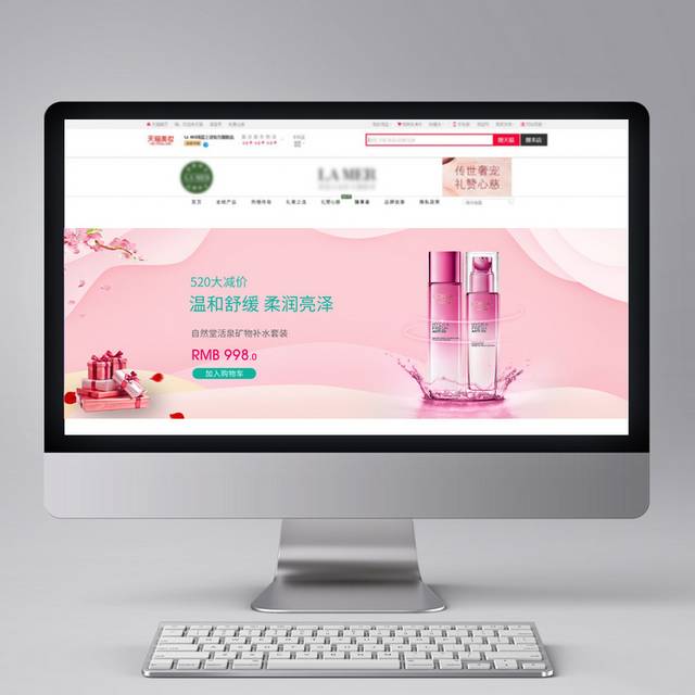 520活动banner背景