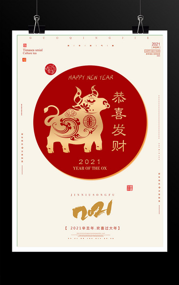 恭喜发财 高清恭喜发财图片 素材 模板 免费恭喜发财图库下载 图品汇 恭喜发财 高清恭喜发财图片 素材 模板 免费恭喜发财图库下载 图品汇