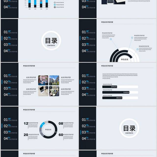 科技感工作总结汇报PPT模板