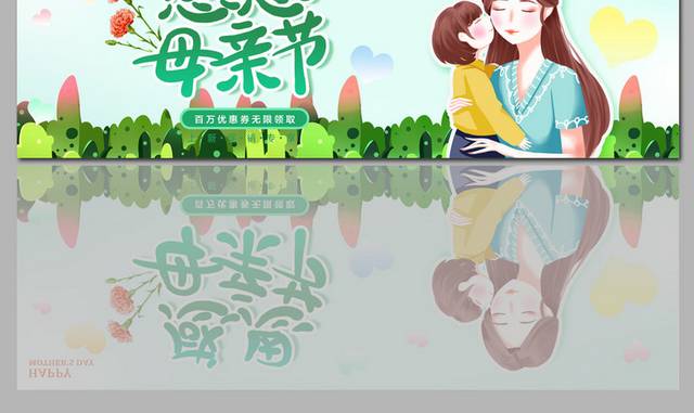 卡通手绘母女人物插画母亲节banner