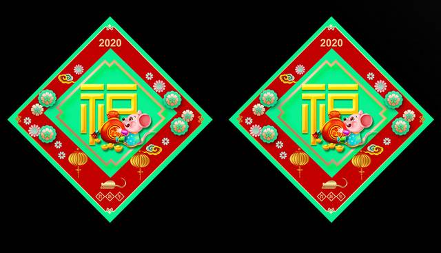春节福字