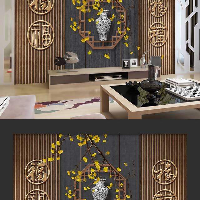 现代新中式福字装饰背景墙模板