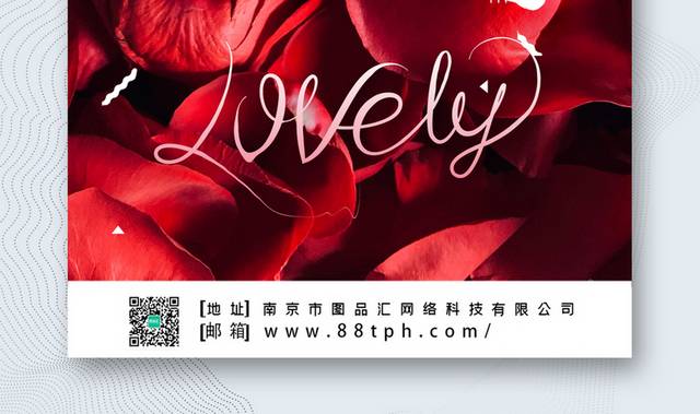 红色花瓣情人节促销海报