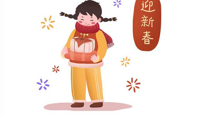 新年喜庆春节礼品小女孩迎新春插画元素