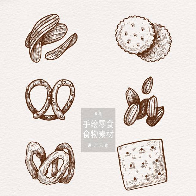 零食