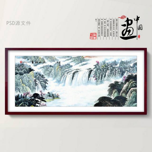 中式国画山水图