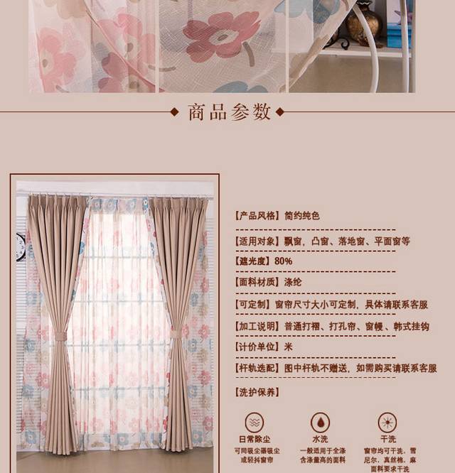 家居详情页