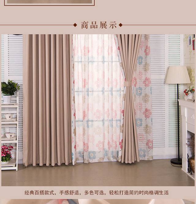 家居详情页