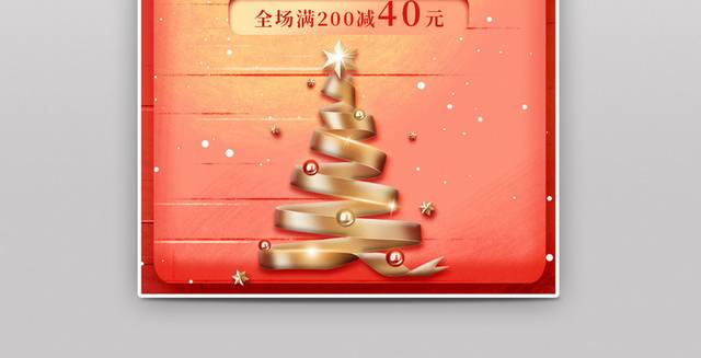 小清新时尚圣诞节狂欢购海报banner