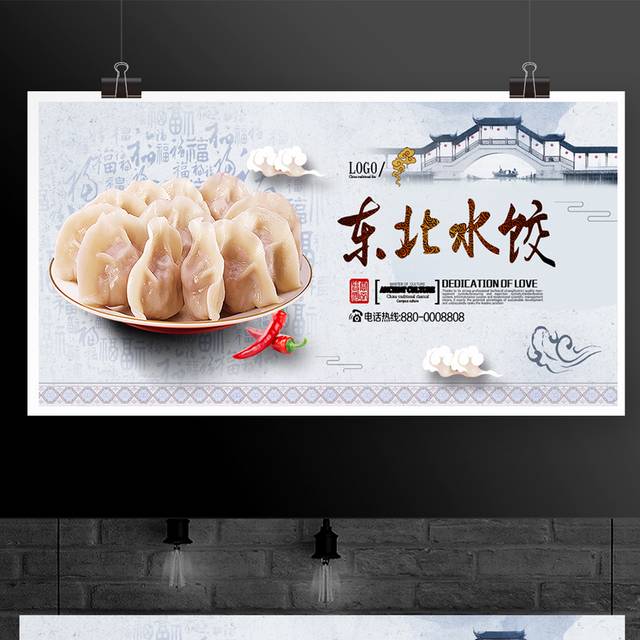 小吃店活动海报