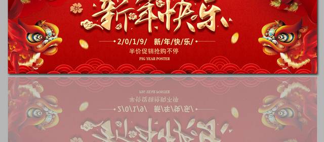 春节banner背景