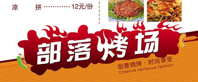 菜单菜谱素材