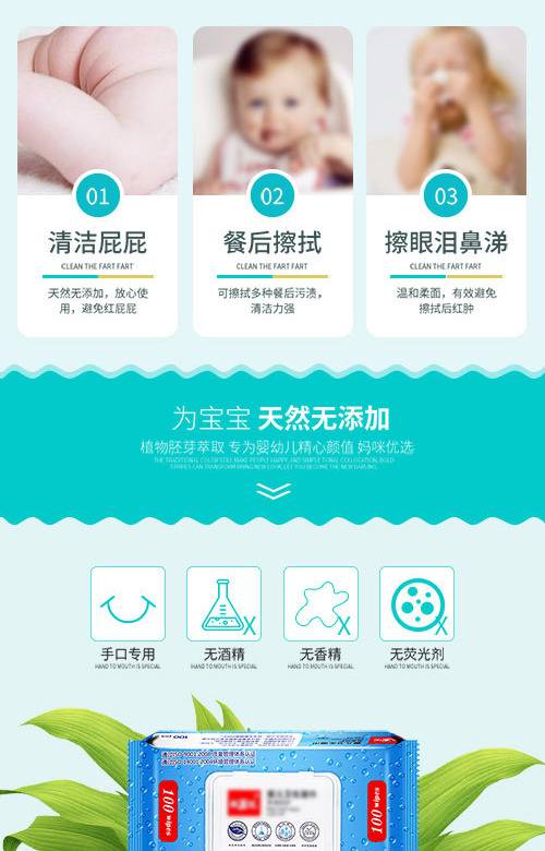 童装详情页