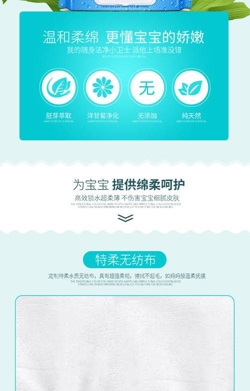 童装详情页
