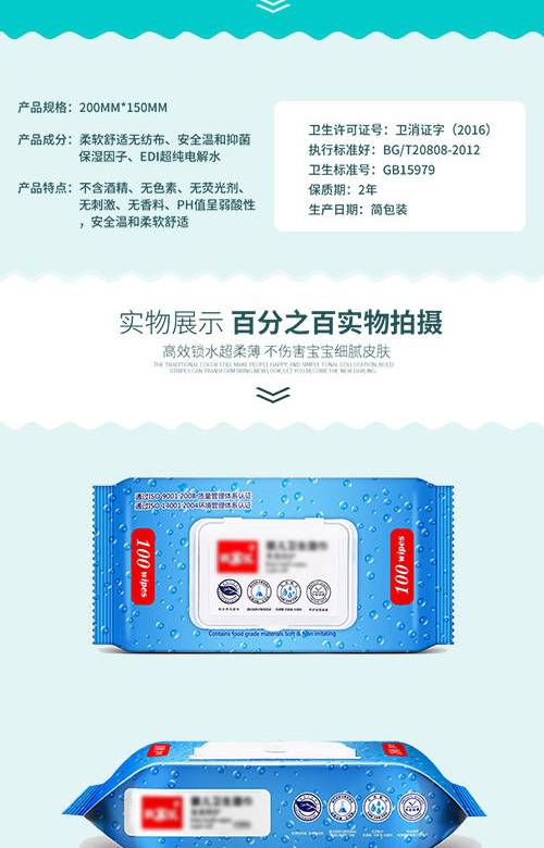 童装详情页