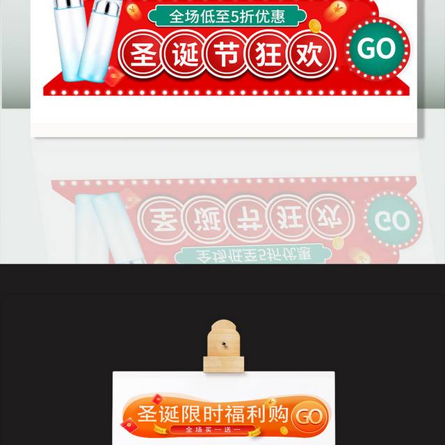 圣诞节胶囊banner