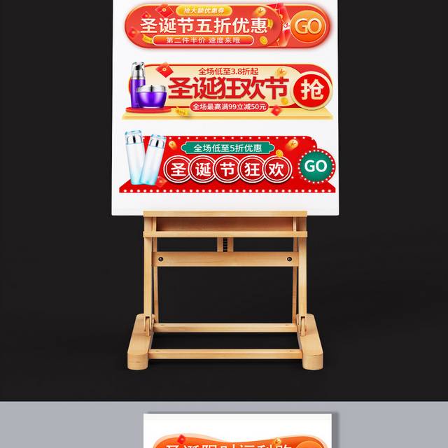 圣诞节胶囊banner