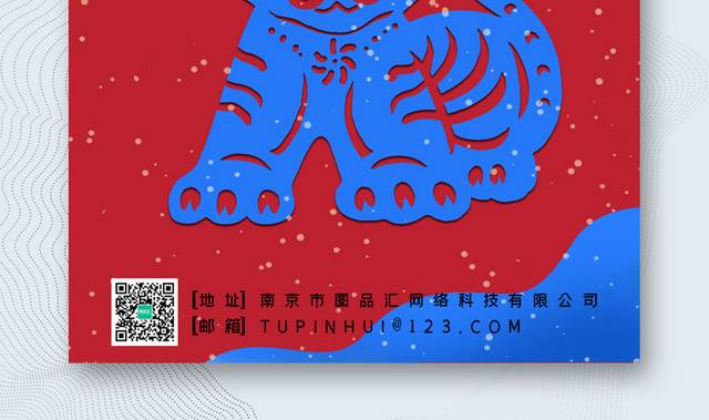 虎年大吉2022春节海报模板