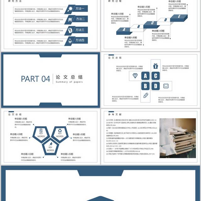 简约蓝色大学生毕业答辩PPT模板