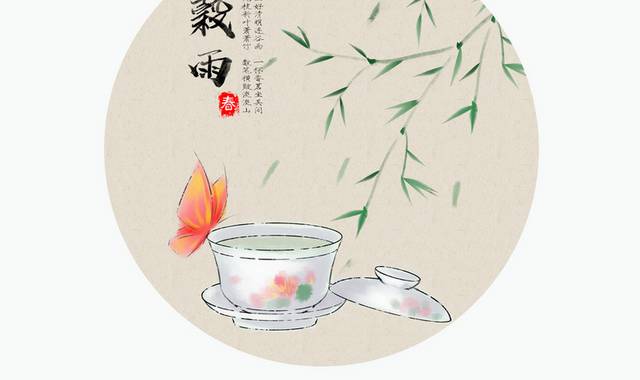 中国风水墨24节气谷雨插画