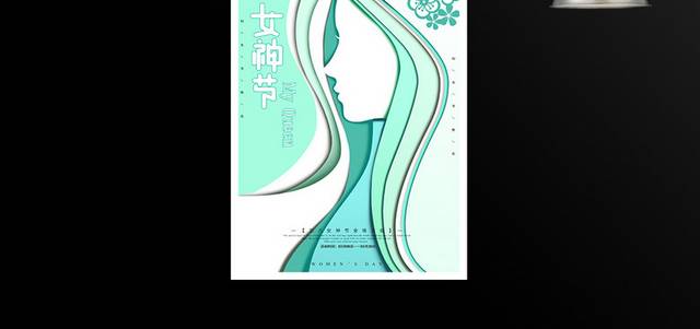 绿色手绘插画人物38妇女节女神节海报