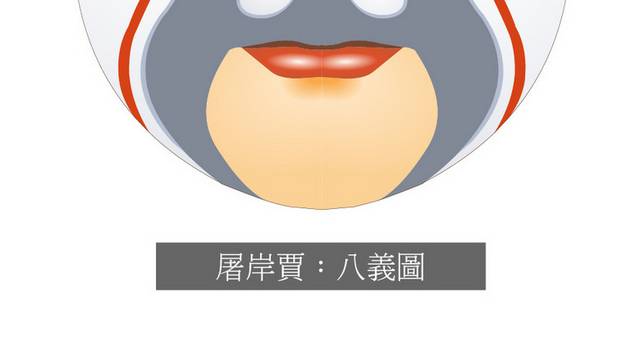 京剧
