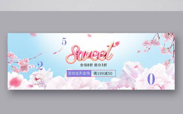520活动banner背景