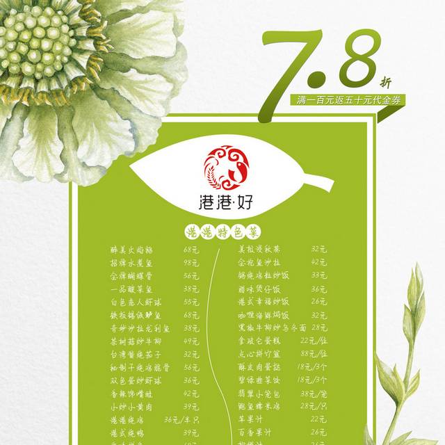 菜单菜谱素材