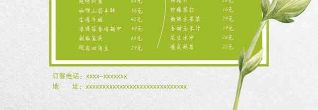 菜单菜谱素材