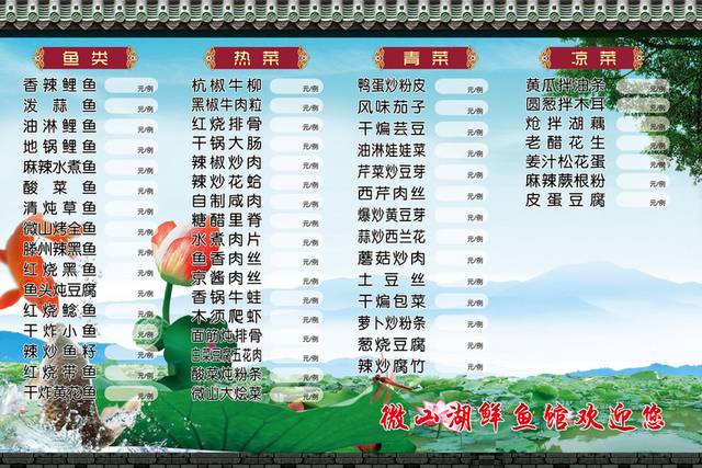 菜单菜谱素材